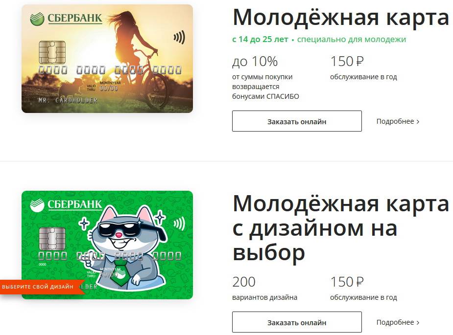 Молодежные кредитные карты – оформить кредитку для молодежи на максимальную сумму до 8 000 000 руб