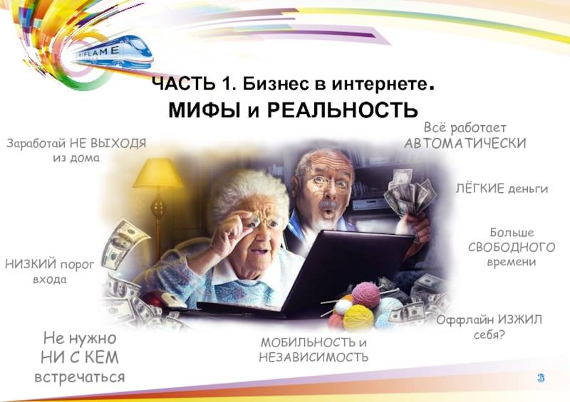 Как правильно выбрать компанию для старта и построить mlm-бизнес? вся правда от практика