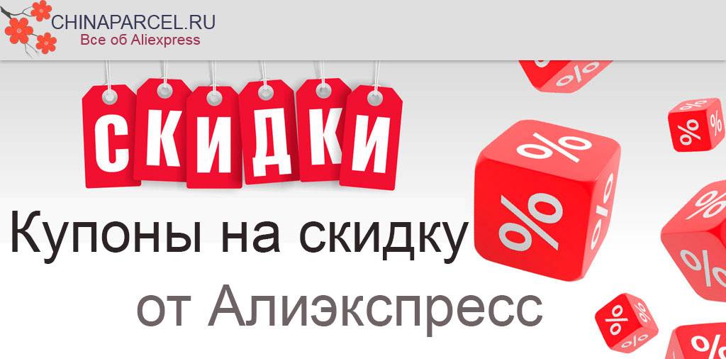 Промокоды порядок на январь 2022 | купоны на скидку до -40%