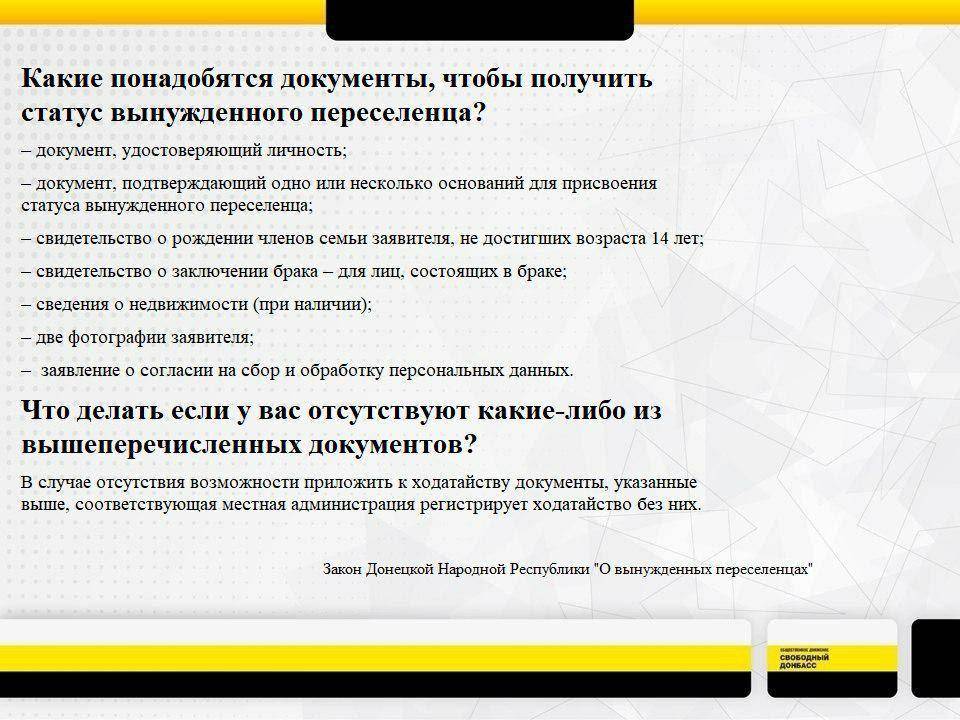 Помощь беженцам из украины: пункты помощи в разных регионах
