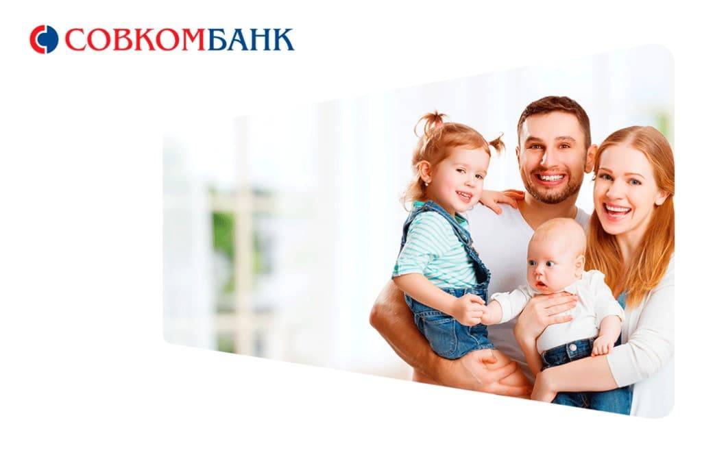 Кредит «кредит под залог недвижимого имущества» совкомбанка ставка от 11,9%: условия, оформление онлайн заявки, отзывы клиентов банка