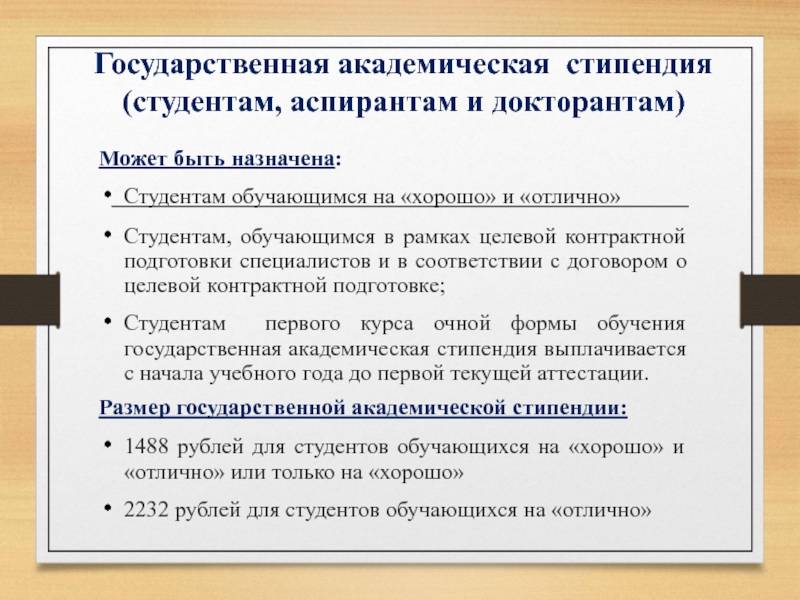 Стипендия в колледже после 9