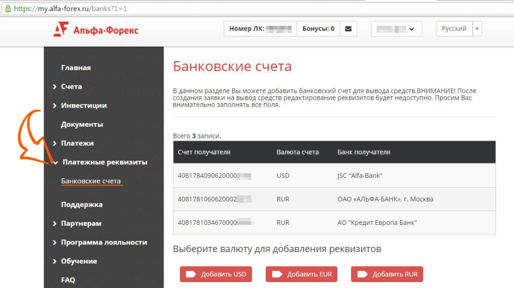 Альфа банк москва - режим работы, телефон и адреса