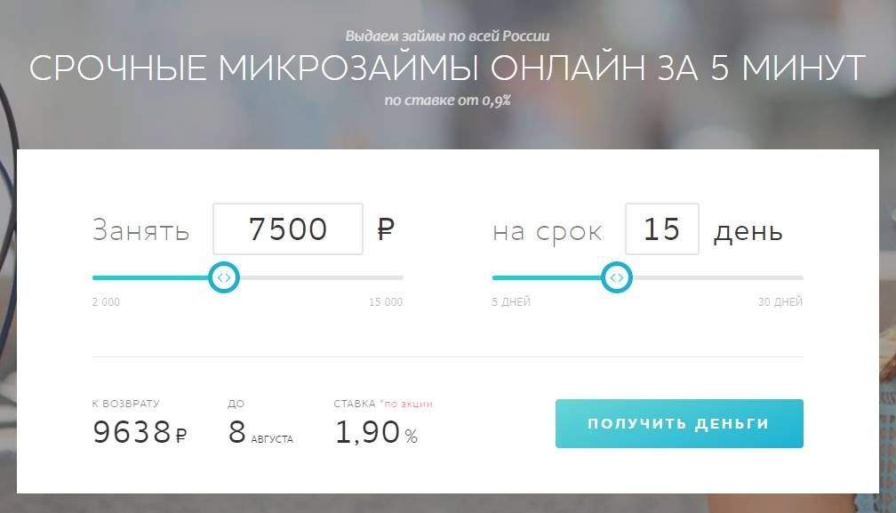 Список мфо, где можно взять займ на карту срочно онлайн ➦ vzayt-credit.ru