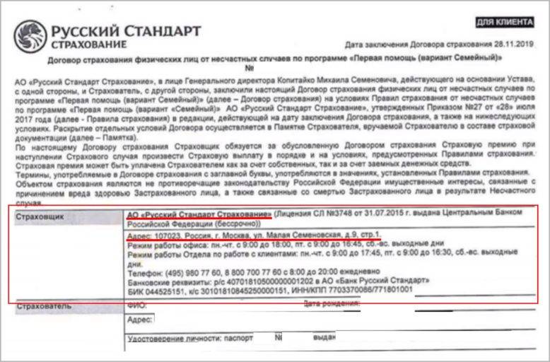 Какие документы нужны для автокредита? | банк русский стандарт