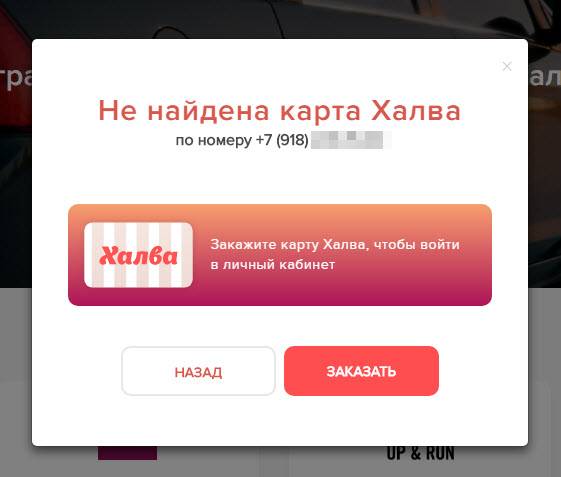 Совкомбанк халва: онлайн регистрация и вход в личный кабинет