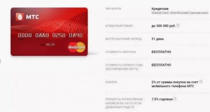 Кредитные карты с кэшбеком мтс-банка 
 в
 москве