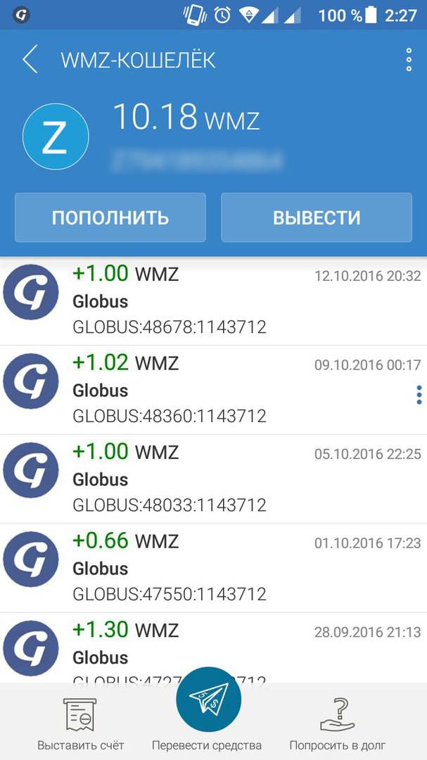 Выгодный обмен webmoney wmr на webmoney wmz в проверенных обменниках › мониторинг обменников e-mon.ru