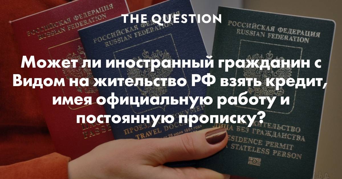 Как взять кредит за границей, находясь в россии — советы эксперта