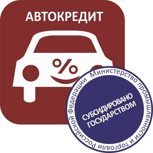 Оформление автокредита в автосалоне: полная информация по теме