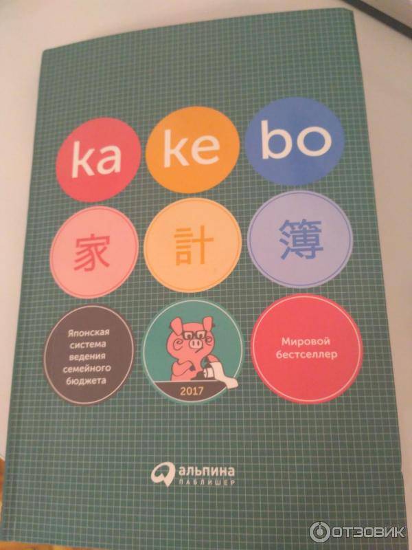 Японская система ведения бюджета kakebo: учимся экономить и копить