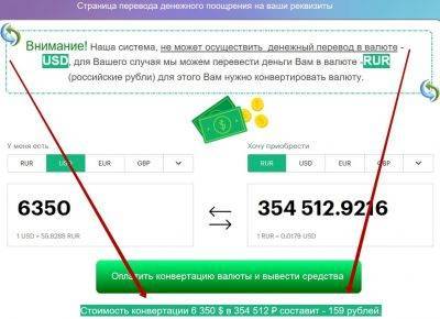 Как в сбербанке перевести рубли в доллары?