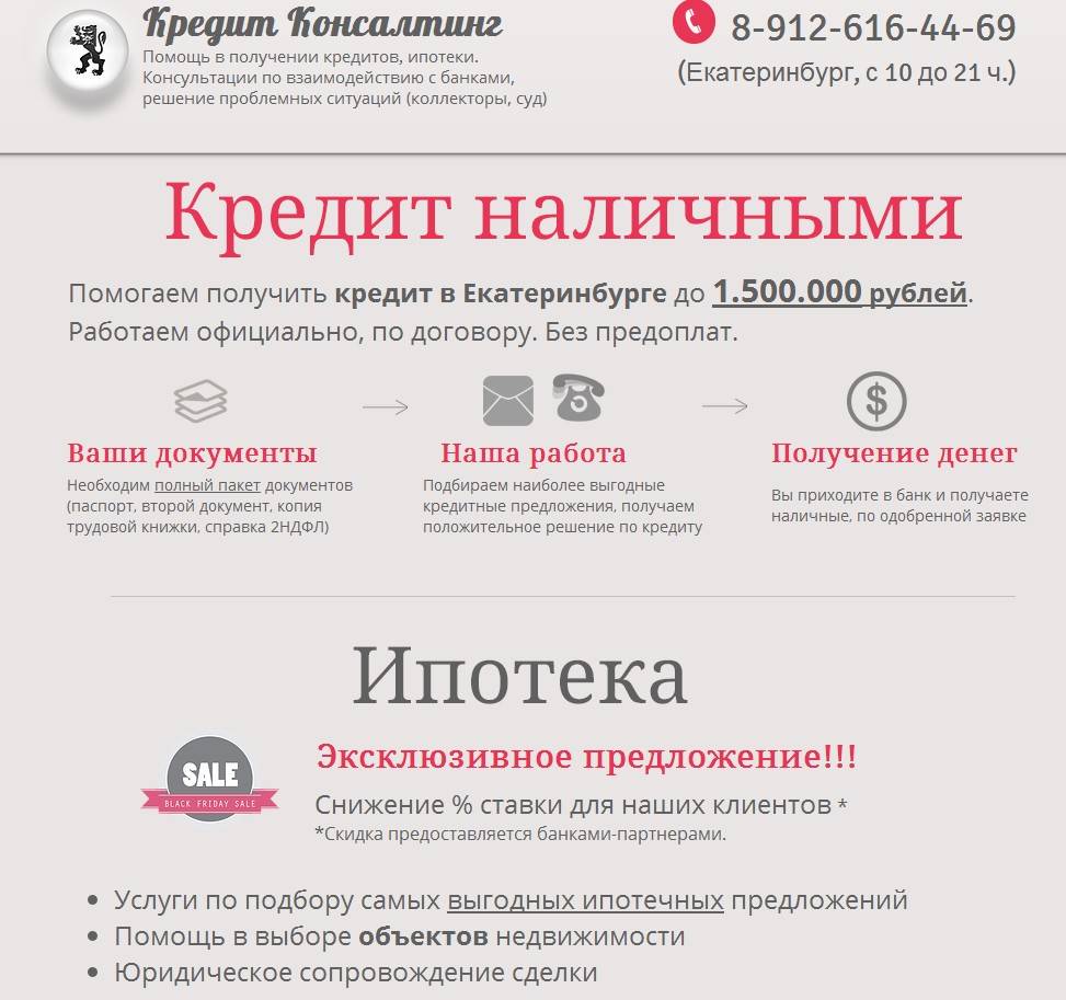Кредиты на 1500000 рублей в россии, взять кредит на 1.5 миллиона без справок и поручителей