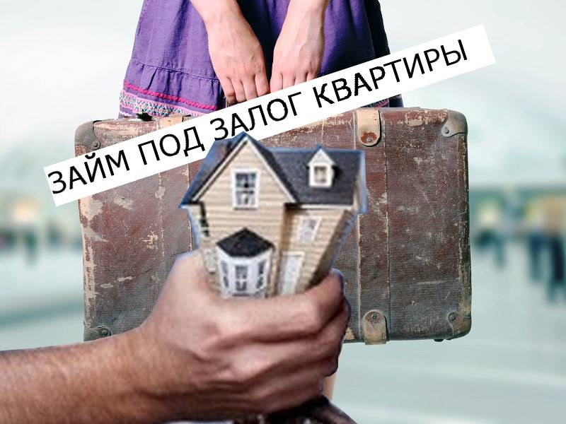 Совфед 24 июля рассмотрит закон о запрете выдачи микрокредитов под залог жилья ► последние новости