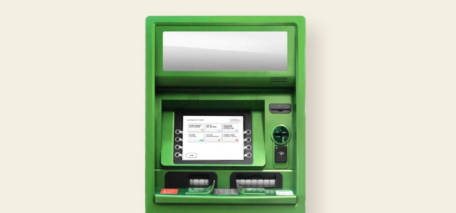 Как пользоваться банкоматом сбербанка