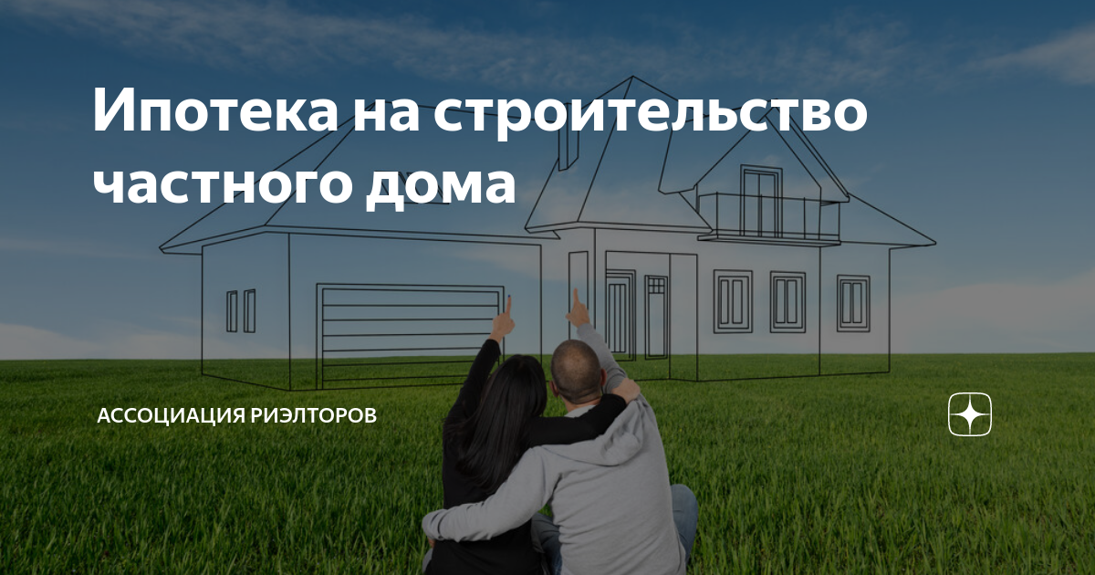 Ипотека на землю. Ипотека на участок. Как получить землю от государства бесплатно. Ипотека на дом с земельным. Ипотека на земельный участок.