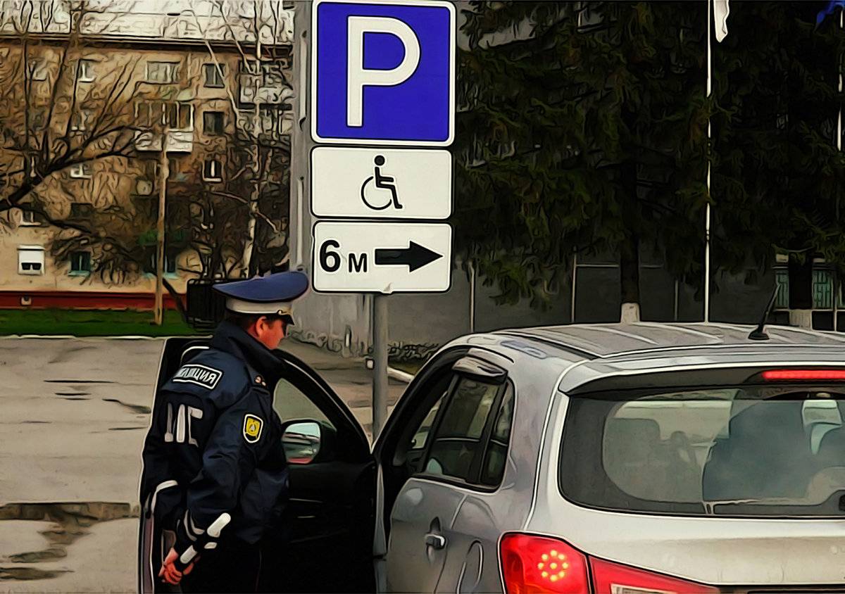 Сколько штраф за парковку под знаком инвалид
