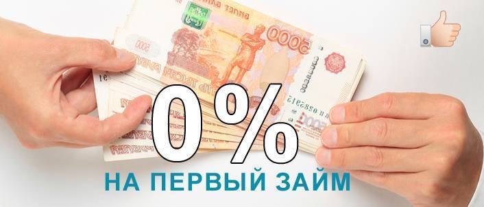 Займы до зарплаты в комсомольск-на-амуре — 141 предложение срочно взять займ денег до зарплаты онлайн на карту