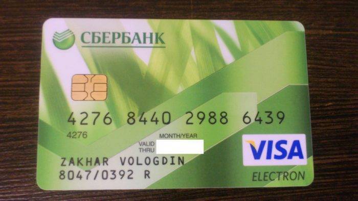 Кредитная карта сбербанка на 100000 рублей
