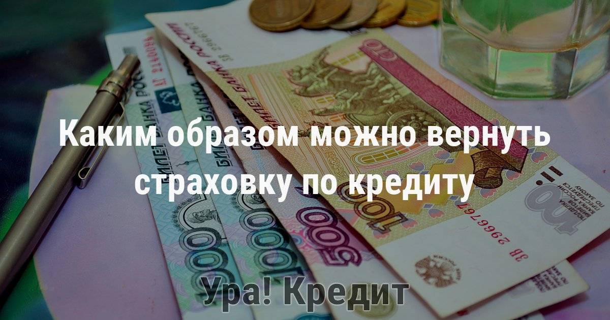 Навязанный кредит в медицинском центре: что делать и как избежать?