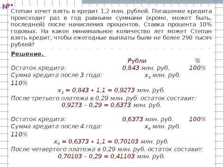 Кредит от 300 000 рублей без справок в москве (292 шт) - взять потребительский кредит в банке наличными без поручителей и под низкий процент