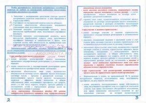 Договор купли продажи дома с земельным участком с материнским капиталом образец