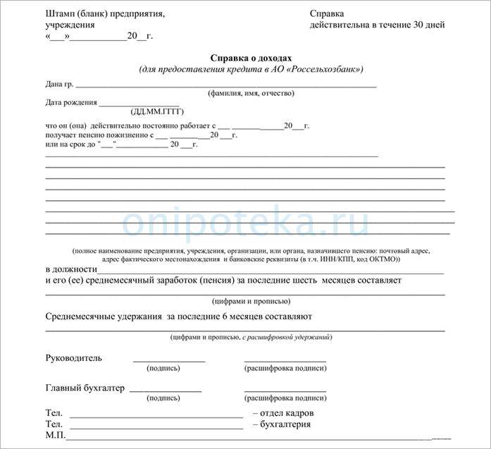Кредиты от 500 000 рублей саровбизнесбанка