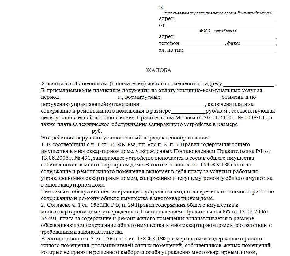 Заявление на поставку газа для физических лиц образец