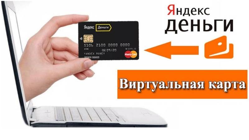 Где оформить виртуальную кредитную карту и как ею пользоваться?