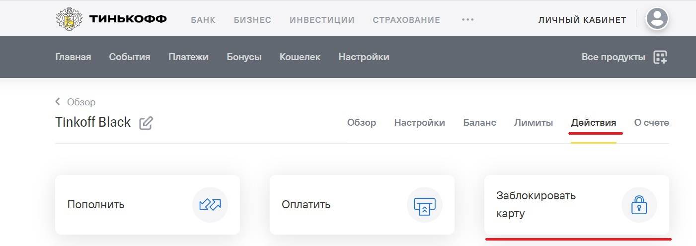Личный кабинет тинькофф банк: инструкция по входу и регистрации + отзывы пользователей