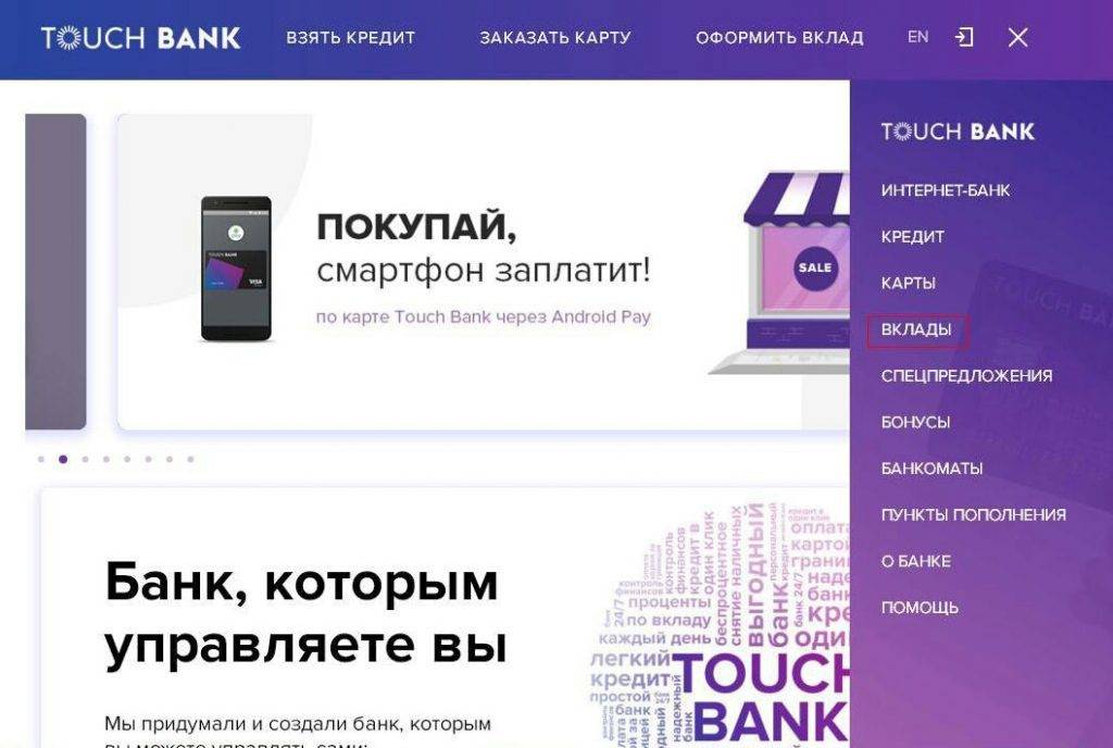 Кредитная карта от touch bank с низкой процентной ставкой - условия и отзывы