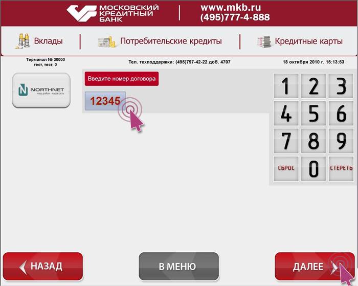 Пополнение карты альфа-банка: через банкомат, терминал, онлайн