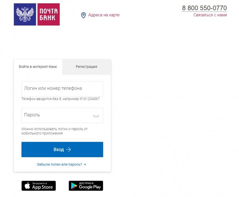 Как зайти в почта банк если утеряна сим карта