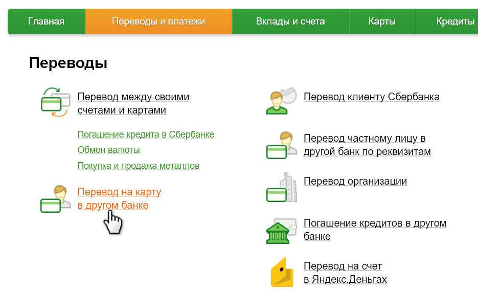 Озон карта можно ли перевести деньги на другую карту