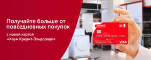Карты рассрочки хоум кредит банка 
 в
 москве