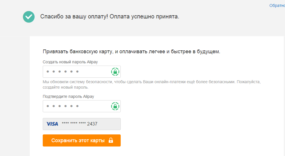 Вся правда о том, как добавить банковскую карту в "алиэкспресс" :: businessman.ru
