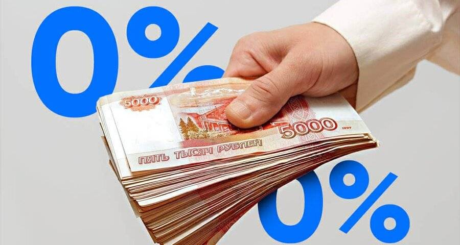 Взять потребительский кредит под низкий процент наличными с плохой кредитной историей в москве