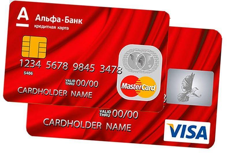Кредитные карты в альфа-банке