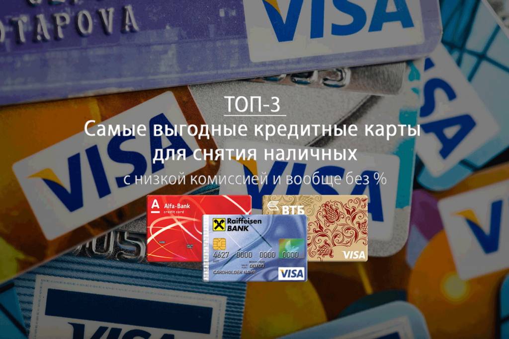 Кредитные карты для иностранных граждан: условия оформления, подача онлайн-заявки и отзывы