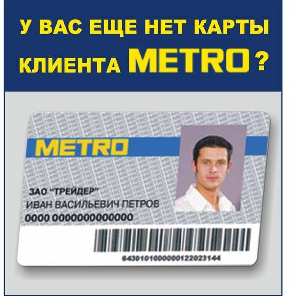 Кредитная карта кредит европа банк metro