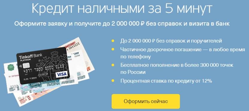 Кредиты на 250000 рублей в москве - 122 варианта взять кредит на 250 тысяч без справок о доходах и поручителей в 46 банках москвы, ставка от 5% в год