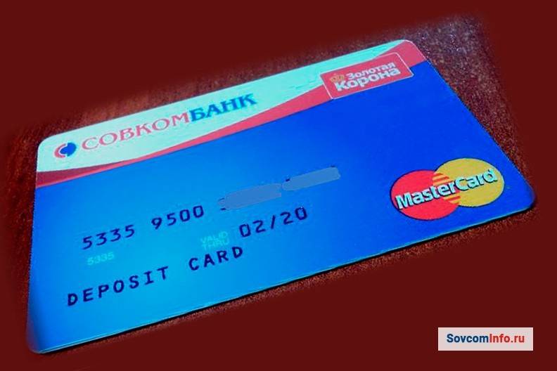 Кредитные карты совкомбанка с онлайн оформлением и получением в 2021 году