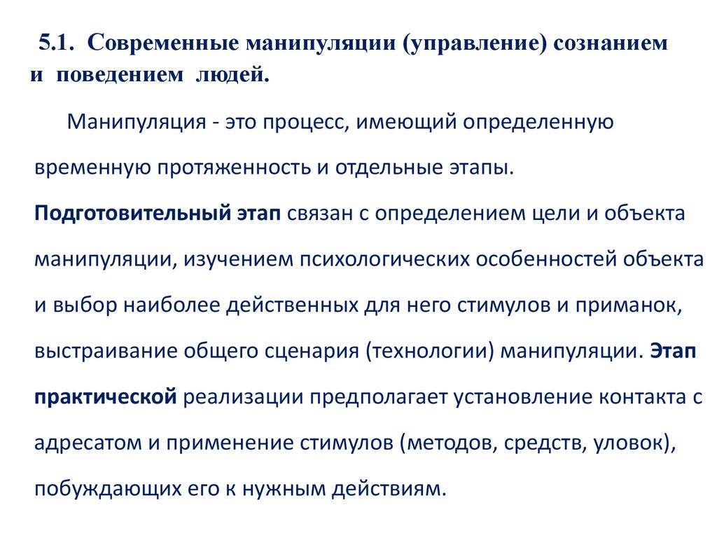 Темная психология: 30 приемов манипуляторов