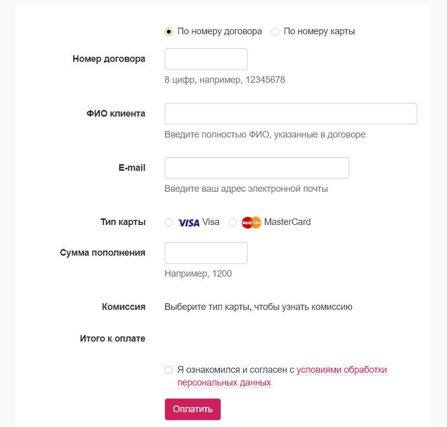 Почта банк: оплата кредита онлайн без комиссии