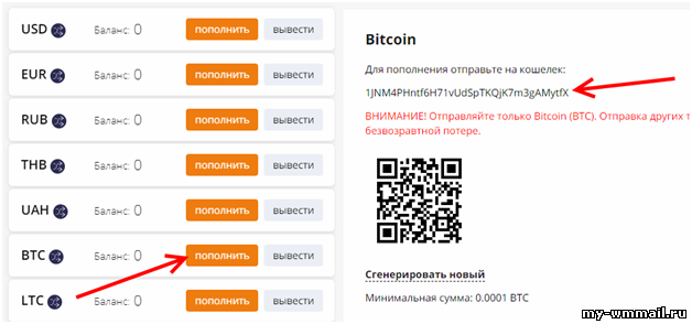 Проверить адрес кошелька. Номер кошелька BTC. Номер биткоин кошелька пример. Bitcoin кошелек номер. Код кошелька биткоин.