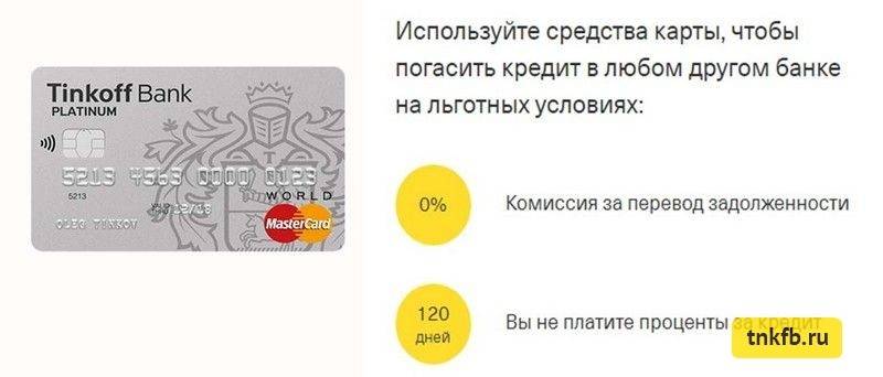 Кредитная карта тинькофф. отзывы. стоит ли активировать?