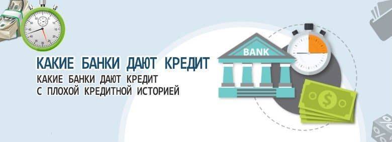 Кредиты на 15 лет в москве - 23 варианта взять кредит на срок до 15 лет в 16 банках москвы, ставка от 3% в год