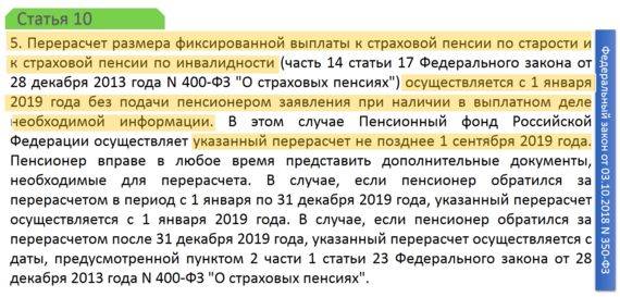 Пенсионная реформа россии 2019-2024 годов