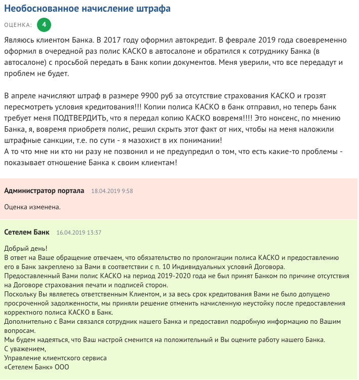 Сетелем банк автокредит. Сетелем банк договор автокредита. Договор Сетелем банка на автокредит. Условия кредитования в банке Сетелем.