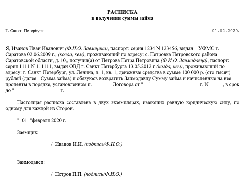 Как пишется расписка. Как составить расписку в получении денег образец. Как заполнить расписку о получении денег образец. Расписка о получении денежных средств от должника образец. Расписка о получении денежных средств на определенный срок образец.